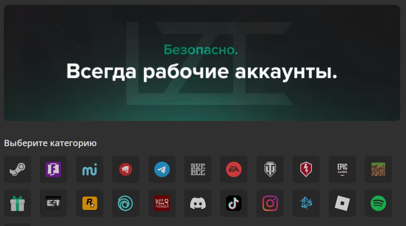 Охота за Цифровыми Сокровищами: Как Безопасно Купить или Продать Аккаунт в Интернете