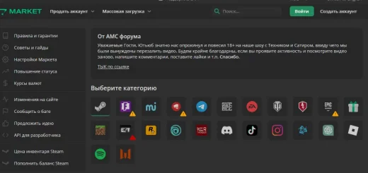 LZT.Market: Плюсы и минусы нишевого маркетплейса для геймеров и разработчиков